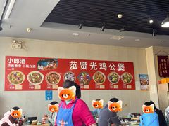 -范贤光鸡公煲(平乐园总店)