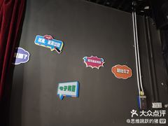 -喜剧部落脱口秀(三里屯店)