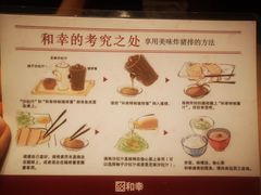 -和幸(春熙路群光广场店)