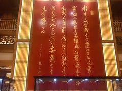 -刘老根大舞台-长春旗舰店