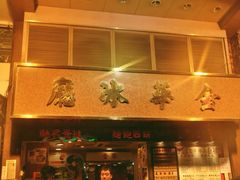 金华冰厅-金华冰厅