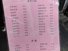 -吾介小籠館