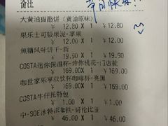 -COSTA COFFEE(金长安大厦店)