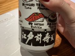 -江户前寿司(好运街店)