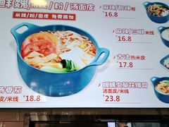 -魏家凉皮(协和店)