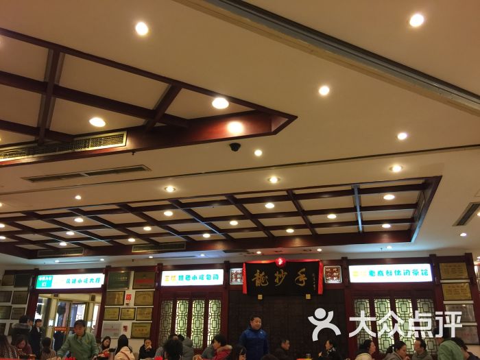 龙抄手(春熙路总店)图片 - 第1张