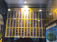 -东泰祥生煎馆(陕西南路店)