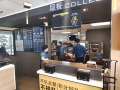 -麦当劳(三亚凤凰机场店)