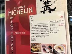 -篝拉面(银座店)