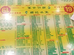菜单-顺记冰室(宝华路店)