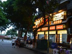 -车七孃苏稽跷脚牛肉(乐山店)