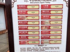 -芜湖方特东方神画