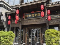 -陈麻婆豆腐(旗舰店)