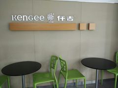 -仟吉(沿港路店)