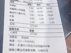 -同来顺烧烤餐厅(哈尔滨道店)