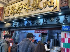 -達揚原味燉品(文明路店)