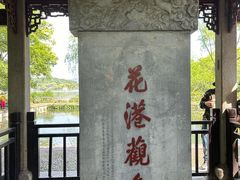 -西湖外事游船(花港观鱼码头)