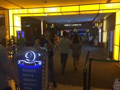 万达国际电影城(红谷滩万达店)-万达影城(南昌红谷滩IMAX激光店)