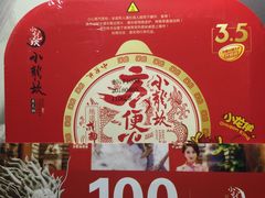 -小龙坎火锅(湖滨银泰in77店)