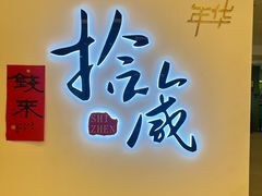 -燕莎友谊商城(亮马桥店)