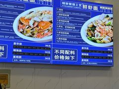 -木木鲜海鲜面(天一店)