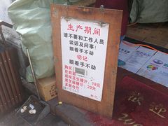 -权记百年老字号(牌坊街店)