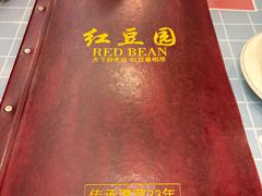 -红豆园(文林街店)