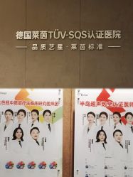 -Yestar重庆艺星医疗美容医院