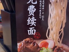 -味千拉面(航洋国际购物中心)