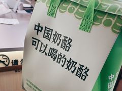 -宝珠奶酪(北京国瑞城购物中心店)
