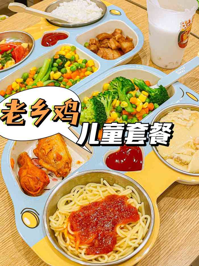 老乡鸡(蓝筹国际大厦店)