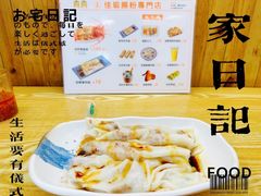 -佳瑜肠粉(总店)