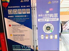 -万达影城(涪城万达广场激光IMAX店)