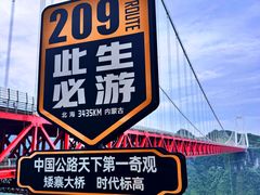 -矮寨·十八洞·德夯大峡谷景区