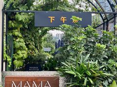 -新天地活力PARK