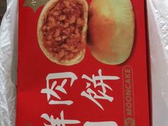 奶油鸡汁龙虾月饼-沈大成(南京东路店)
