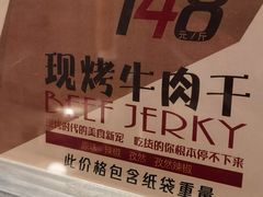 -都士牧人现烤牛肉干