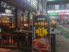 门面-串东家·好酒配好串(拱墅万达金街店)