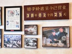 -矮子粉店1985·长沙米粉(湘春路店)