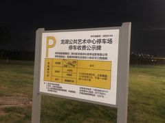 -郑东新区龙湖公共艺术中心