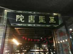 -金鸡山公园