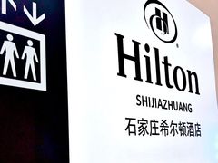 -视界美食自助餐厅·石家庄希尔顿酒店