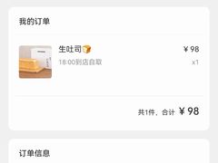 -银座仁志川·生吐司专门店(香港广场店)