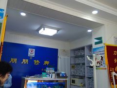 -朋朋修脚(友好广场店)