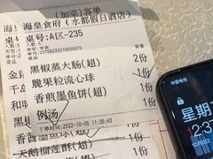 -海皇食府(水都假日酒店店)