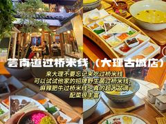 -大理古城