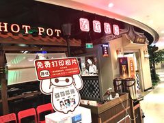 -左庭右院鲜牛肉火锅(新梅广场店)