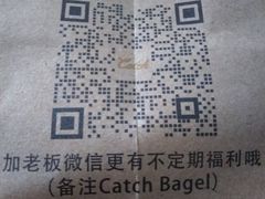 -Catch Bagel(芳草地店)