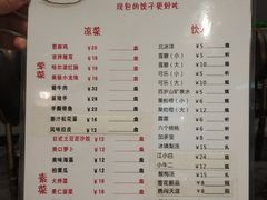 菜单-金谷园饺子·烧烤·家宴(人大总店)