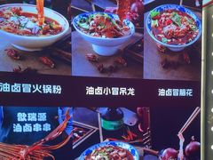 -钢管厂歆瑞源油卤串串香(春熙路太古里店)